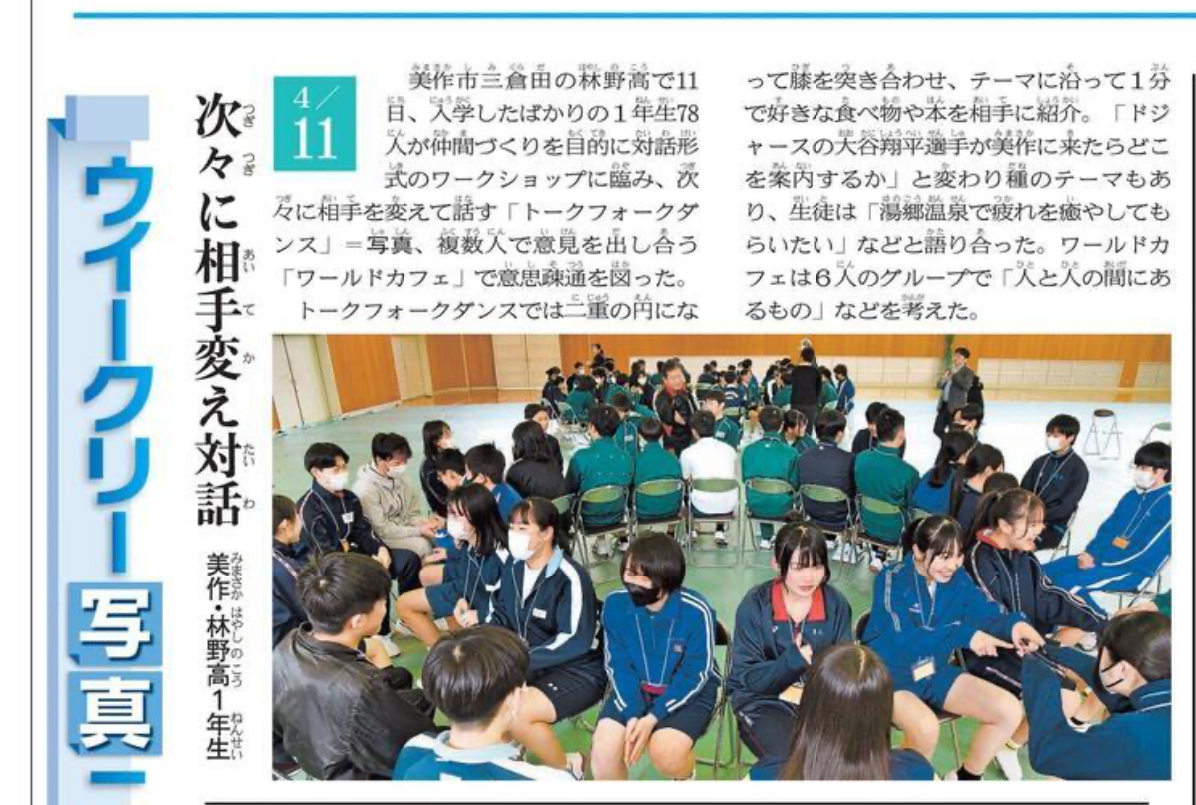 4月17日山陽新聞