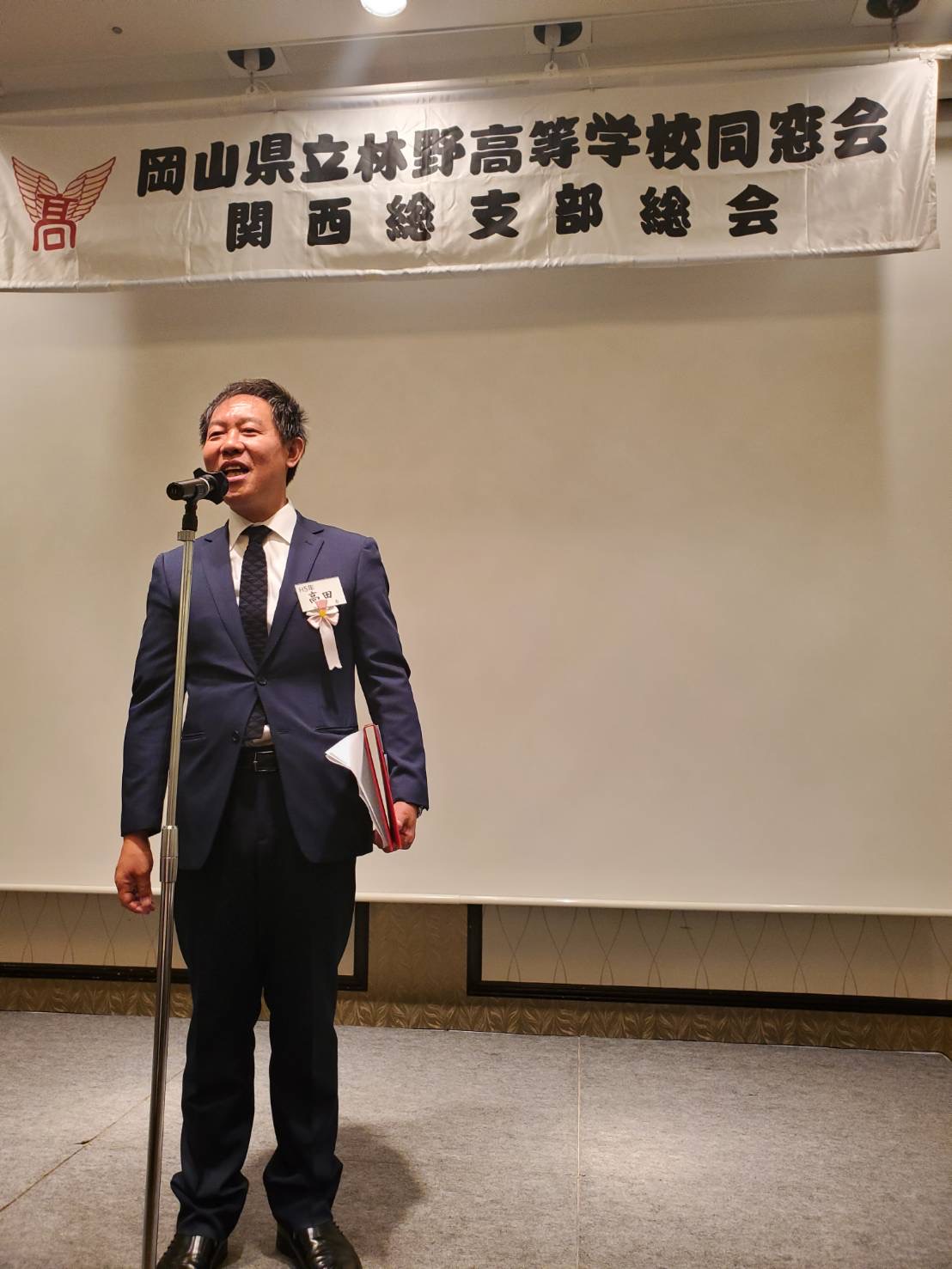 関東総支部総会
