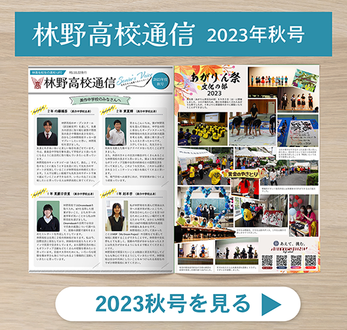 2023秋号