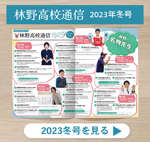 2023冬号