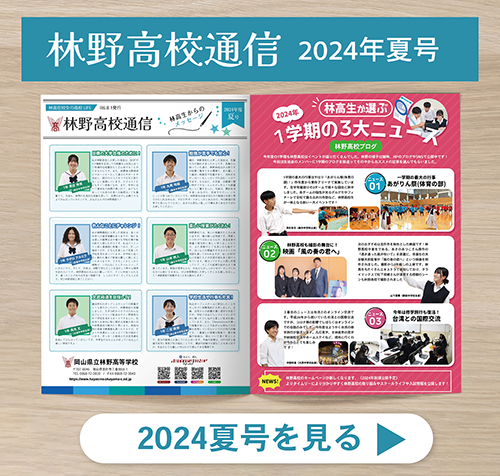 2024夏号