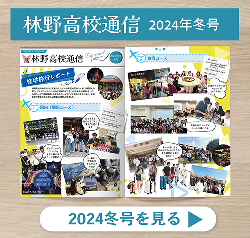 2024冬号