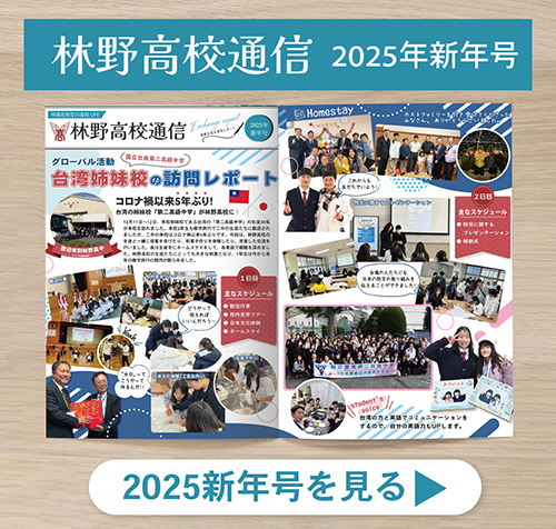 2025新年号