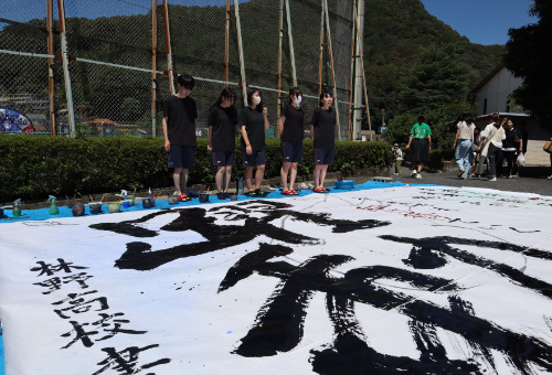 書道部