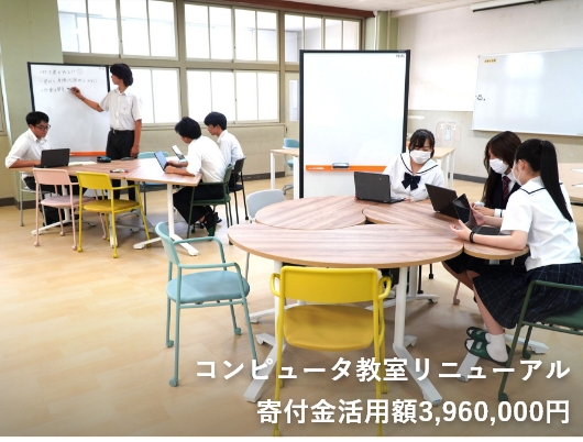 ふるさと岡山“学び舎”環境整備事業