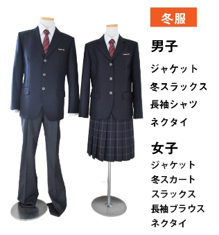 制服2