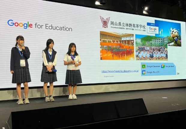 ICT教育