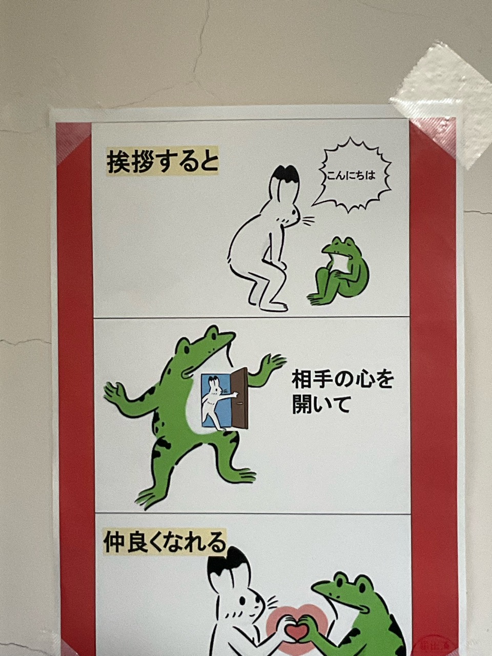 国語表現ポスター